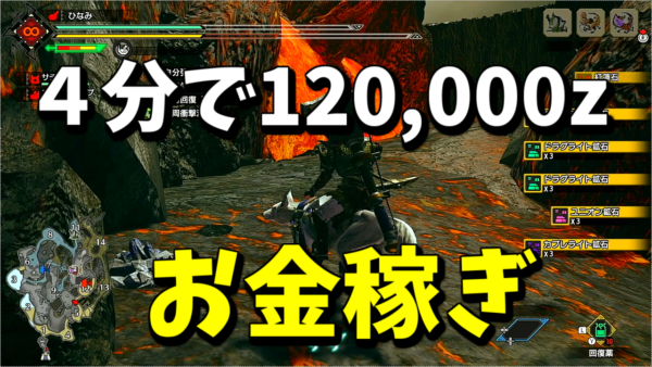 モンハンライズ 効率の良いお金稼ぎのやり方 金策装備も紹介