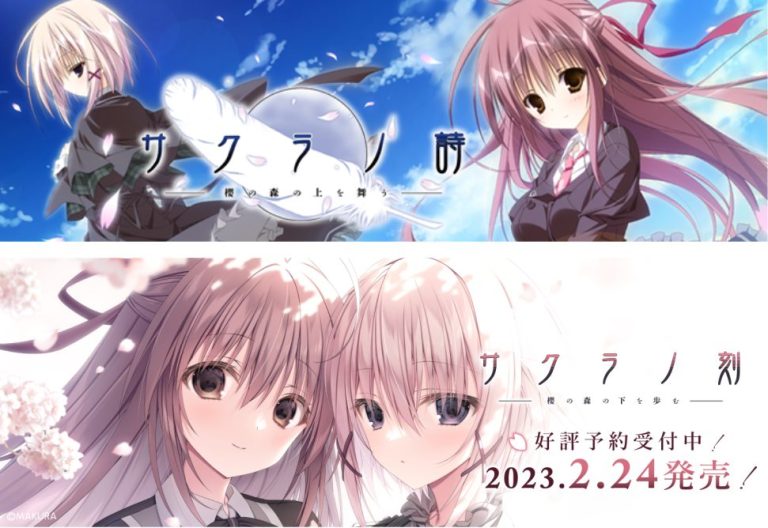 サクラノ詩とサクラノ刻はDL版とパッケージ版どっちがおすすめ?
